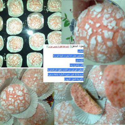  حلوة المشقق 