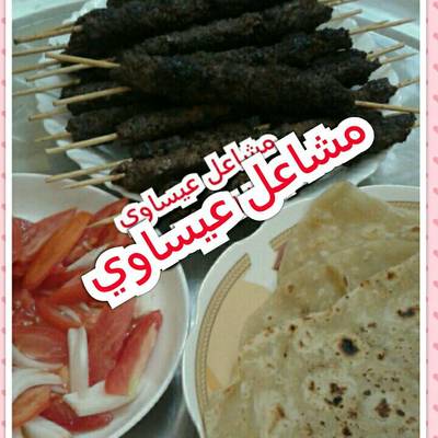  الكفتة المشوية 