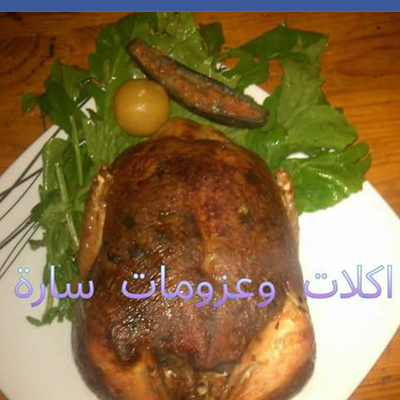  الفراخ المحشية 