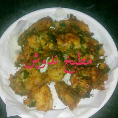  القرنبيط المقلي 