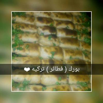  فطائر تركيه 