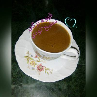  القهوة الترگي ع طريقتي