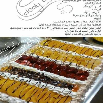  تارت الكنافه بالباستري كريم و الفاكهه 